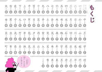 うんこドリル かん字 小学1年生 Amazon.co.jp: うんこドリル かん字 小学1年生 eBook : 文響社: 本